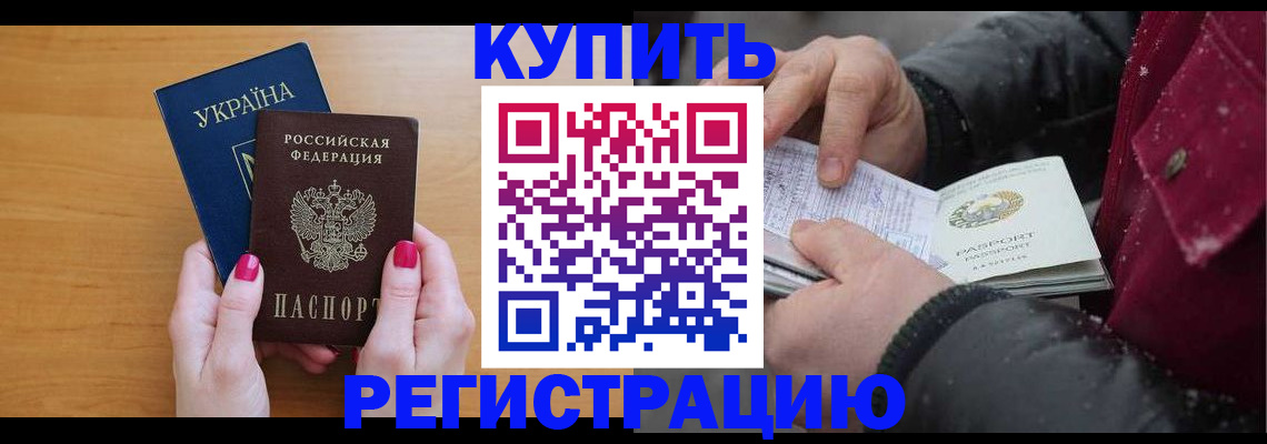 прописка регистрация в Городце