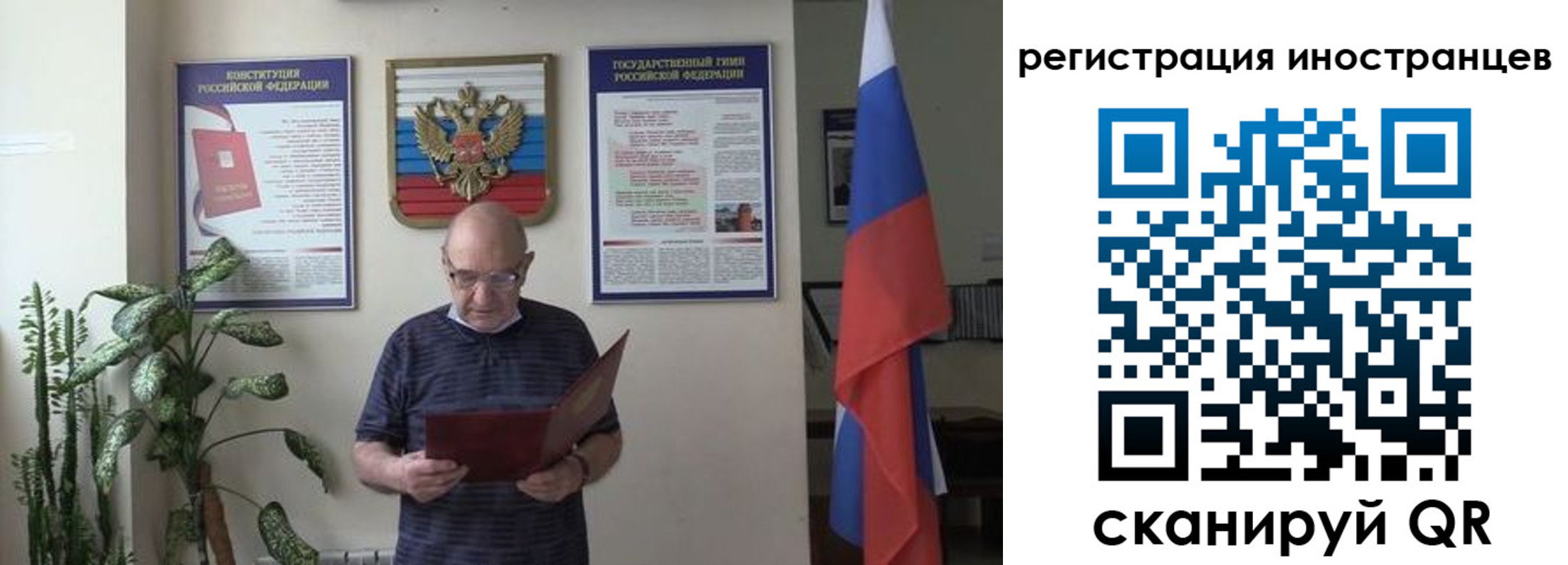 временная регистрация надежно в Городце