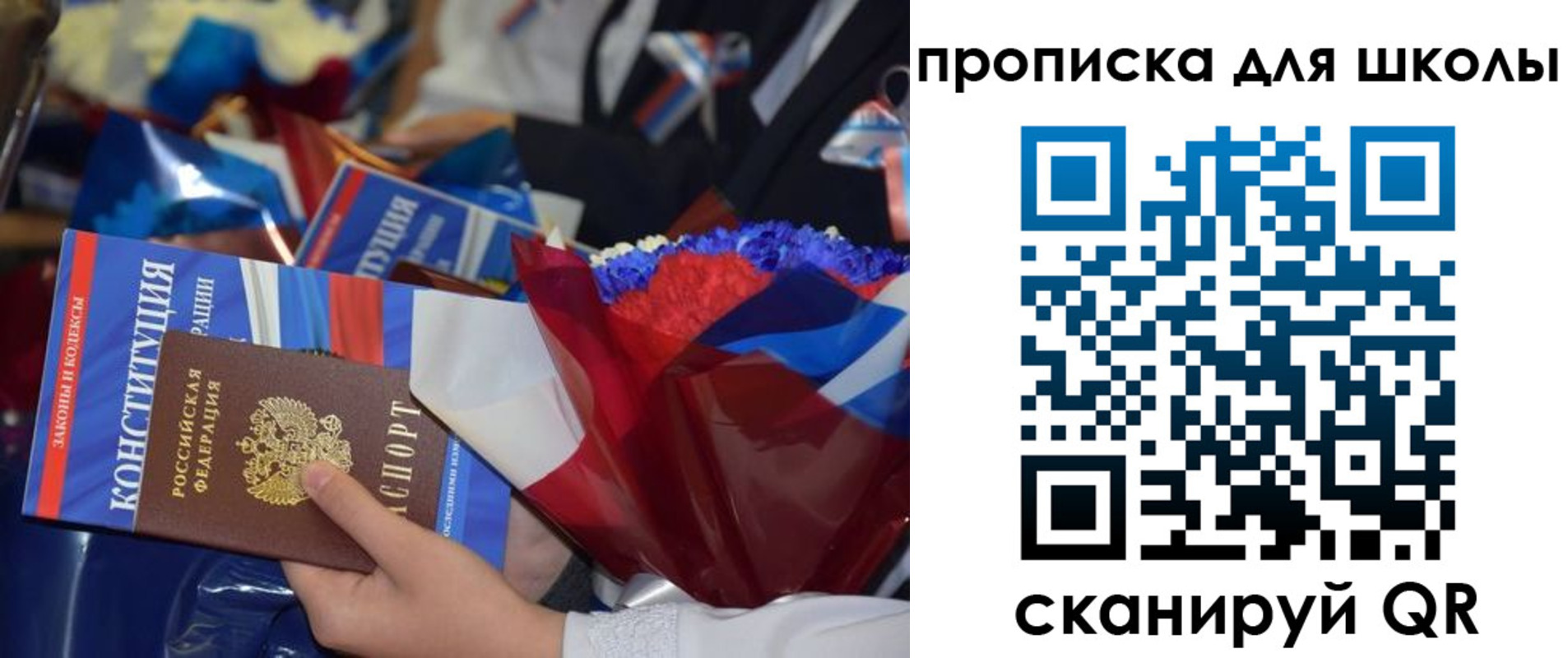 прописка гарантия в Городце