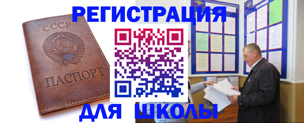 прописка для военкомата в Городце
