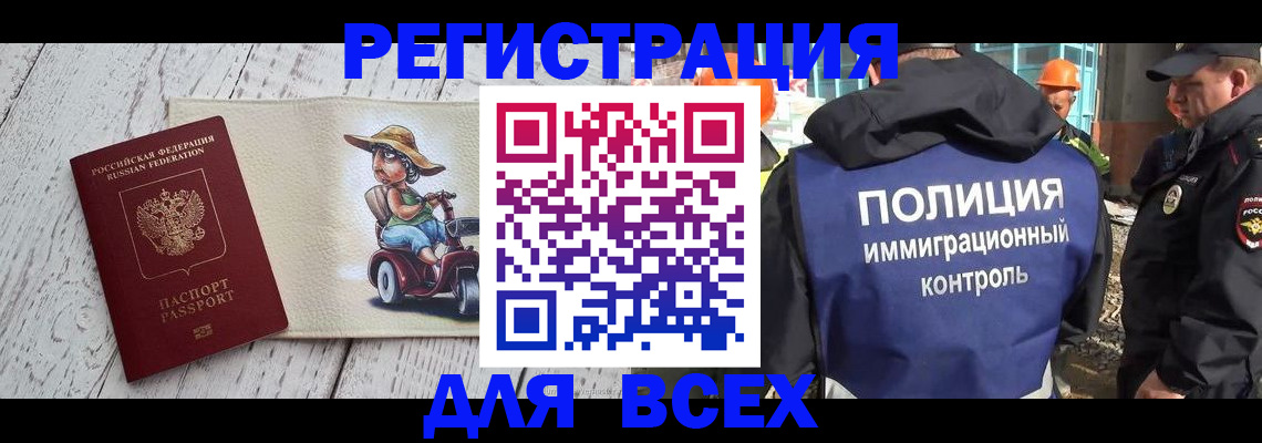 временная регистрация собственник в Городце