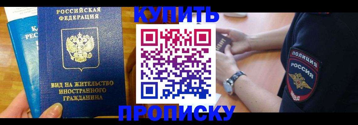 прописка иностранных граждан в Городце