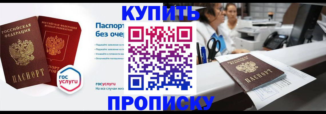 временная регистрация адрес в Городце