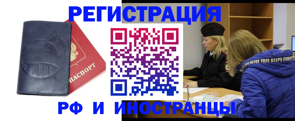 прописка поиск в Городце