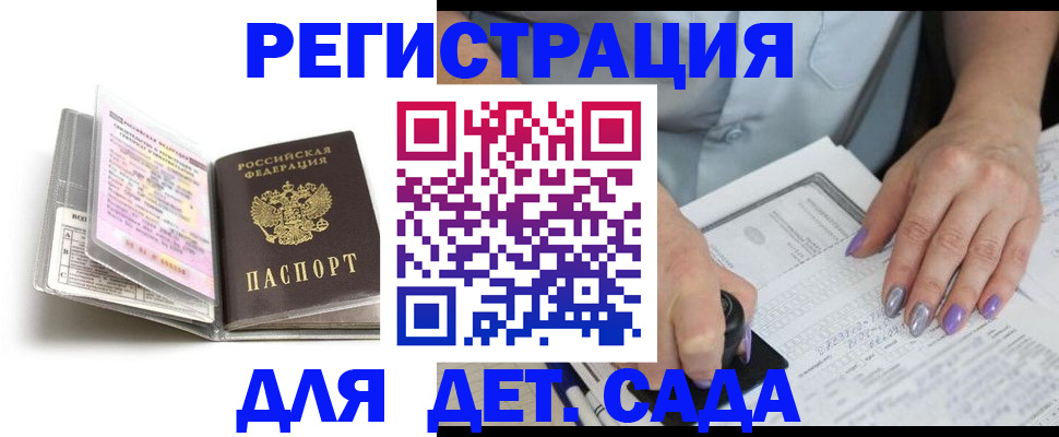 прописка паспорт в Городце