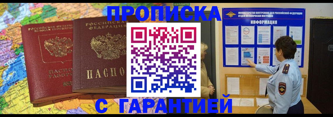 регистрация в Городце