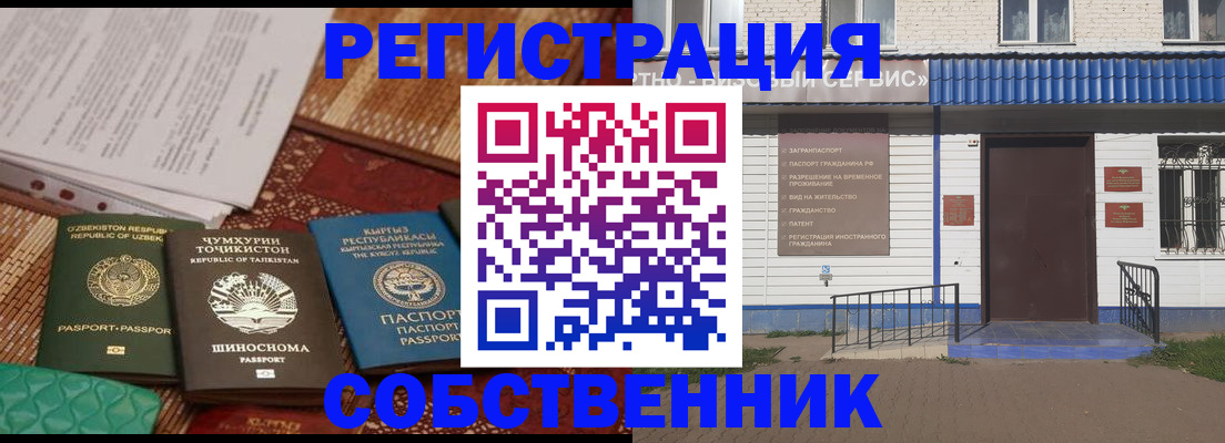 прописка иностранных граждан в Городце