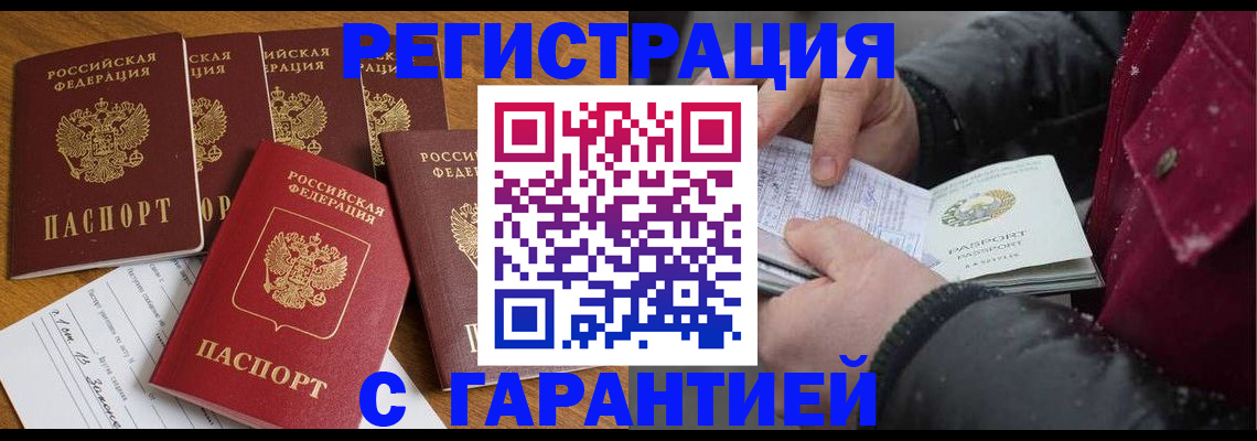 прописка для военкомата в Городце