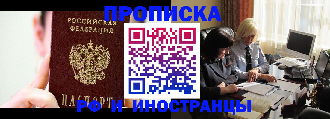 прописка от собственника в Городце
